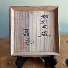Japanese Kohiki Matcha Tea Bowl Chawan Yoshiaki Handmade Pottery Tea Ceremony To