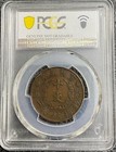 China Empire  1911  Y-27 Copper 10 Cash Pcgs Xf-detail