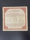 Russia 1917 200 Rubles 4 5  Loan Bond Rsfsr 1920 Blue Overprint Abnco 5th Class