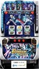 Gundam X Cross Over Pachinko Japanese Slot Machine Pachi-slo