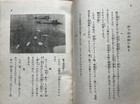 1941 Japanese Aviation Science Book For Boys Ija Air Hq Ww2 Illustrated