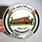 Vintage Palestine Hand-painted Commemorative Ceramic Plate Hebron West Bank