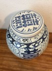 Antique Chinese Blue   White Porcelain Double Happiness Ginger Jar W Lid  8 5 