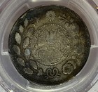     1906 China Sinkiang 5 Mace Pcgs Vf   silver Coin