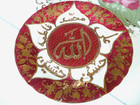 Antique Prayer  Persian  Islamic Calligraphy Glossy Wall Hanging  24k Gold Trim