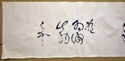 Long Horizontal Two-character Calligraphy  Vintage  Original 1930s