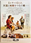 Sirat Rave Party Missing Person Adventure Thriller 2026 Japan Movie Mini Poster