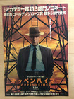 Oppenheimer  2023  - Japan Only Movie Chirashi mini-posters flyers - Qty  2 
