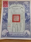 1945 Bank Of China Gold Bond For Reconstruction Certificate Rare W Coupons