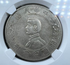 1927 China  1 Silver Dollar Yuan  Memento  L   M 49  Y 318a 2  Ngc Au 55