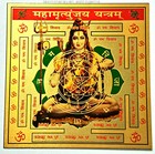 Sri Shri Maha Mrityunjaya Mrityunjay Yantra Yantram Chakra Shree Energized