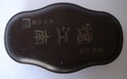 Chinese Antique Ink Stone          3001 