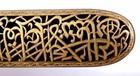 1900 s Islamic Persian Cast Iron Gold Inlaid Reticulate Box