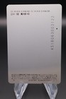 2006 One Piece Movie 7 Railroad Passnet Phone Card Near Mint