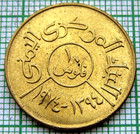 Yemen Arab Republic 1974 - Ah 1394 10 Fils  Unc Yes We Do Combine Postage