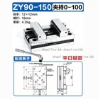 Cnc Zy90-150 Precision Four Five-axis Turntable Fixture Self-centering Vice