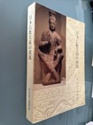 Origin Of Japanese Buddhist Art 1978 Nara National Museum Old Book  yn4bsn