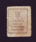 50 Shahiv Nd 1918 Issue Autonomous Ukraine P11a Ukrainian Genuine