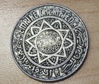 1370  1951  Morocco 5 Francs Mohammed V