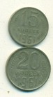 2 Different Coins From Russia - 15   20 Kopeks  both Dating 1961 