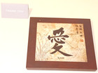 Chinese Symbol Love Trivet Wood Framed Spa Feng Shui Art Vintage Rare Home Decor