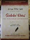 New Cond  Talelei Oros 5 Vol Set Parsha Anthology                     Jewish Book sefer