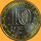2016 Russia Irkutsk Oblast 10 Rubles Brilliant Uncirculated Bu Coin  942879