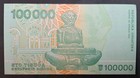 1993 Croatia 100 000 Dinara P27a  B3780600 