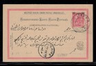 Jaffa Palestine 1904 Austria Levant Arabic Pc To Caire Ottoman Negative Postmark