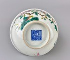 18c Qianlong Mark                               A Famille-rose  landscaping  Bowl