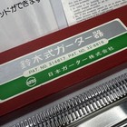 Vintage Suzuki Garter Bar Set For Machine Knitting Japan Pat 314617 Red Box