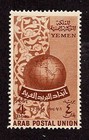 Yemen-1957-58-sc 88-nh-globe-arab Postal Union
