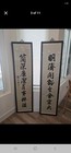 Chinese Rosewood Framed Calligraphy Panels Pair