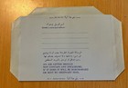 Abu Dhabi Uae Air Letter Revalued 30 Fils First Day Issue Cancel  Lot  ad 106 