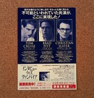 Interview With The Vampire Movie Flyer Japanese Tom Cruise Chirashi Mini Poster
