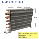 Water-cooled Copper Tube Aluminum Fin Condenser Radiator