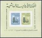 Jordan 399a 399a Imperf mnh  Michel Bl 4a-4b  Fao Freedom From Hunger  1963 