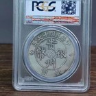 Republic Of China Guizhou Automobile Silver Coin Dayang Pcgs Box Coin