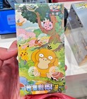 S-chinese Pokemon Tcg 151 Surprise Slim Factory Sealed Booster Box Psyduck