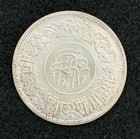 1963  ah1382  Yemen Silver Riyal -- Uncirculated Bu Coin 
