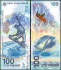 Russia 100 Rubles  2014  P-274a  Unc  Commemorative  Prefix Aa X 10 Pcs