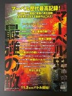 Thor  Ragnarok 2017 Japanese B5 Flyer Chirashi Movie Mini Poster