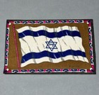 Rare Zion  israel  Flag Tobacco Felt Antique 1910s Cigarette Cigar Premium Rug