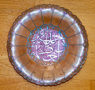 Vintage Middle Eastern Islamic Calligraphy Sterling-copper Mix Metal   9 75 
