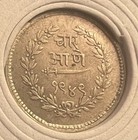 India Princely State Of Baroda Silver 2 Annas Vs19491892 Ch Bu Prooflike G2u