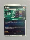Angel Son Goku - Gdr Sdvp-020 - Dragon Ball Super Divers Card Japanese