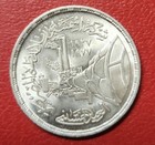Egypt Coins 1978  One Pound   Unc Free Shipping 