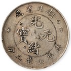 Pcgs Au Det  1895-1907 China  Hupeh Dollar 7 Mace 2 Cantareens Chopmark Silver 