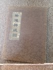 Antique Chinese Accordion Illustrated Picture Book Artwork Rare Characters Ink 