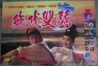 Handsome Siblings 1992 Hong Kong Poster Andy Lau Brigitte Lin Sharla Cheung